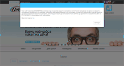 Desktop Screenshot of networx.bg